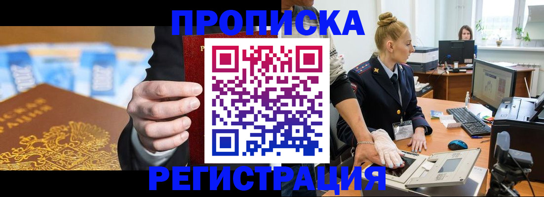 прописка для военкомата в Ивановской области