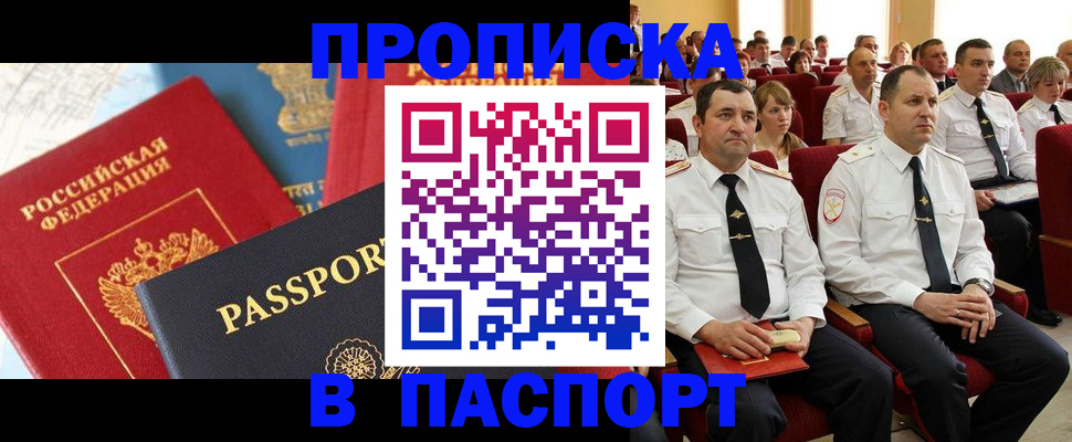 временная регистрация для всех в Ивановской области