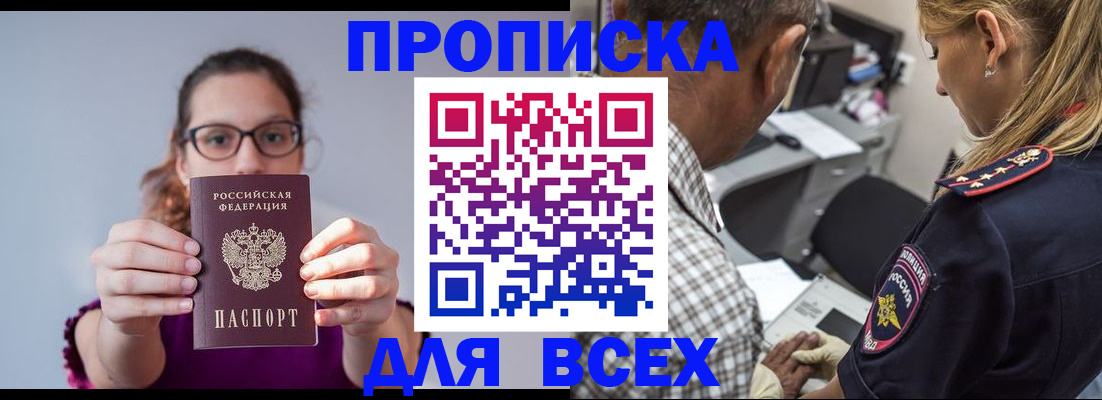 временная регистрация для всех в Ивановской области