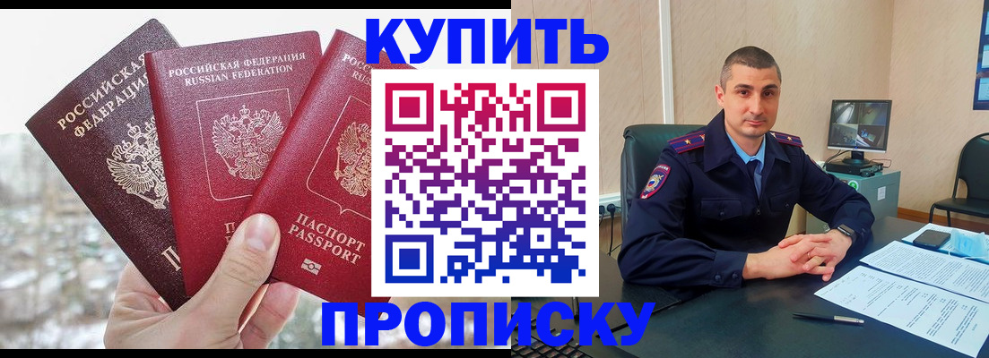 регистрация в Ивановской области